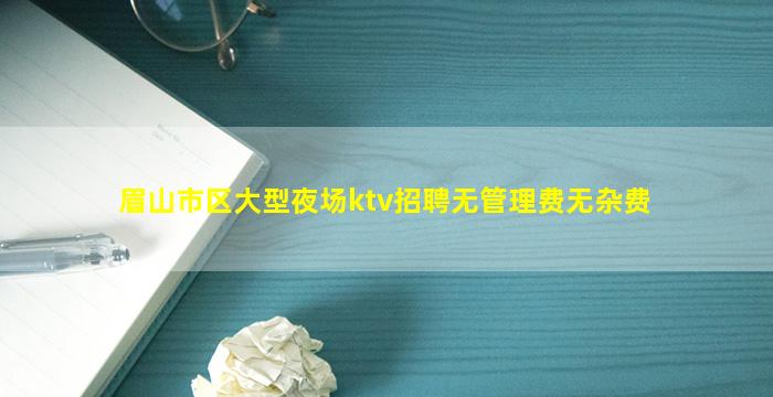 钦州KTV招聘